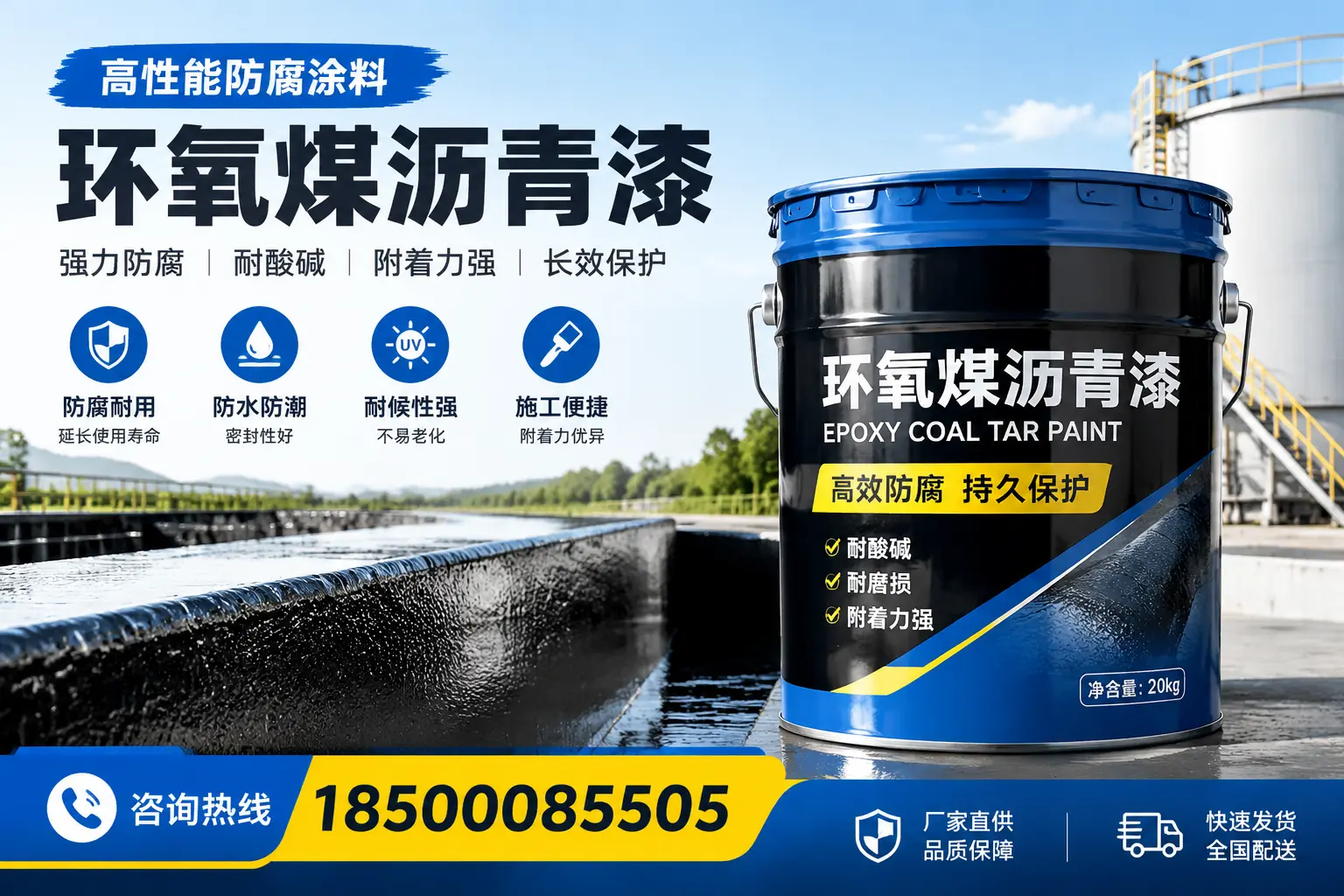 环氧煤沥青漆在工业中的应用，白城企业的选择